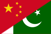 China Pakistan Solar Partnership